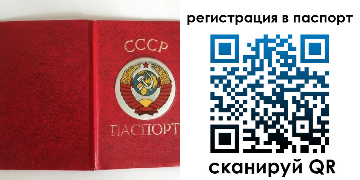 регистрация в Тереке