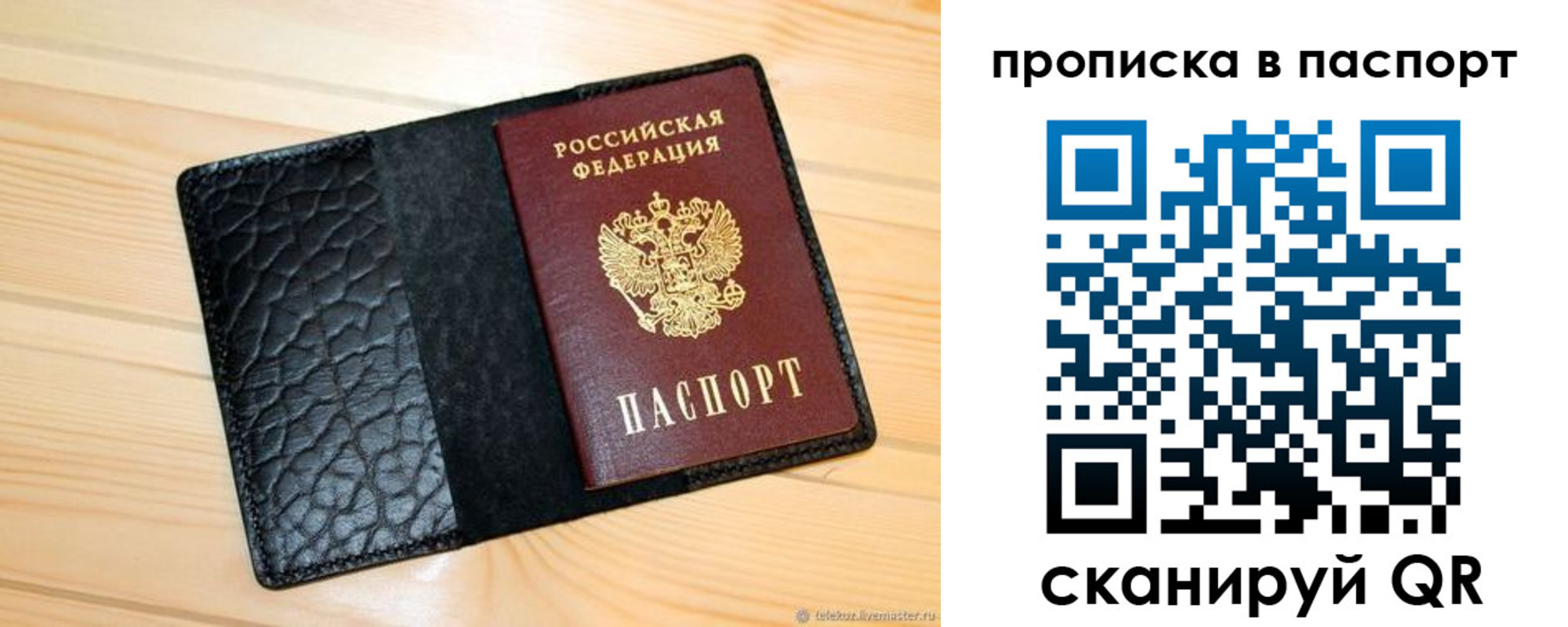 прописка штамп в Тереке