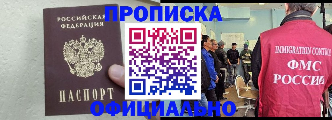 прописка в квартире в Тереке