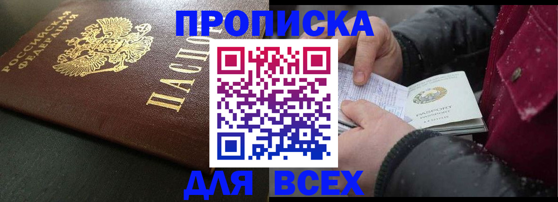 временная регистрация в квартире в Тереке