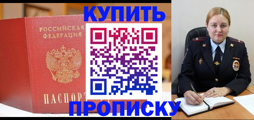 где прописаться в Тереке